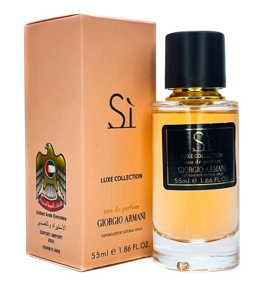 Мини-парфюм 55 мл Luxe Collection Giorgio Armani Si Eau de Parfum