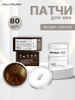 Гидрогелевые патчи с муцином улитки Dolly Milano Snail Hydrogel Eye Patch 80 шт