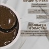 Гидрогелевые патчи с муцином улитки Dolly Milano Snail Hydrogel Eye Patch 80 шт