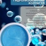 Гидрогелевые патчи с коллагеном Dolly Milano Collagen Hydrogel Eye Patch 80 шт