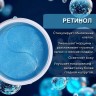 Гидрогелевые патчи с коллагеном Dolly Milano Collagen Hydrogel Eye Patch 80 шт
