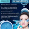 Гидрогелевые патчи с коллагеном Dolly Milano Collagen Hydrogel Eye Patch 80 шт