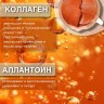 Гидрогелевые патчи с апельсином Dolly Milano Orange Hydrogel Eye Patch 80 шт