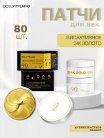 Гидрогелевые патчи с золотом Dolly Milano 24K Gold Hydrogel Eye Patch 80 шт