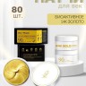 Гидрогелевые патчи с золотом Dolly Milano 24K Gold Hydrogel Eye Patch 80 шт