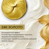 Гидрогелевые патчи с золотом Dolly Milano 24K Gold Hydrogel Eye Patch 80 шт
