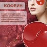 Гидрогелевые патчи с Гранатом Dolly Milano Pomegranate Hydrogel Eye Patch 80 шт