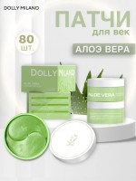 Гидрогелевые патчи с Алое Dolly Milano Aloe Vera Hydrogel Eye Patch 80 шт