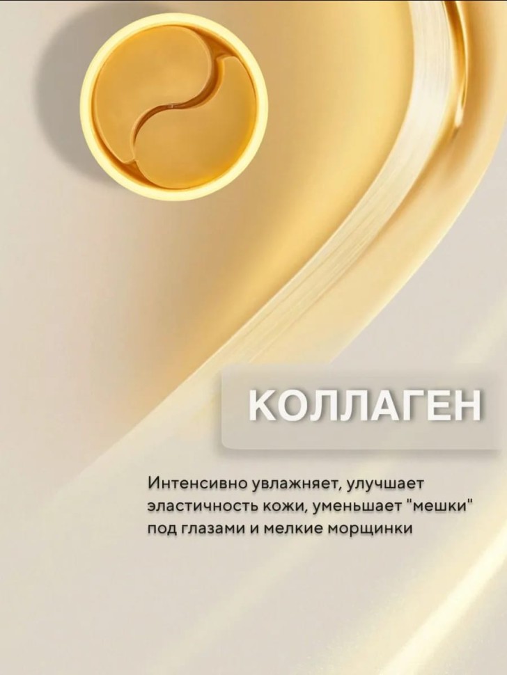 Гидрогелевые патчи с Мёдом Dolly Milano Honey Hydrogel Eye Patch 80 шт