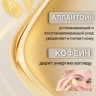 Гидрогелевые патчи с Мёдом Dolly Milano Honey Hydrogel Eye Patch 80 шт