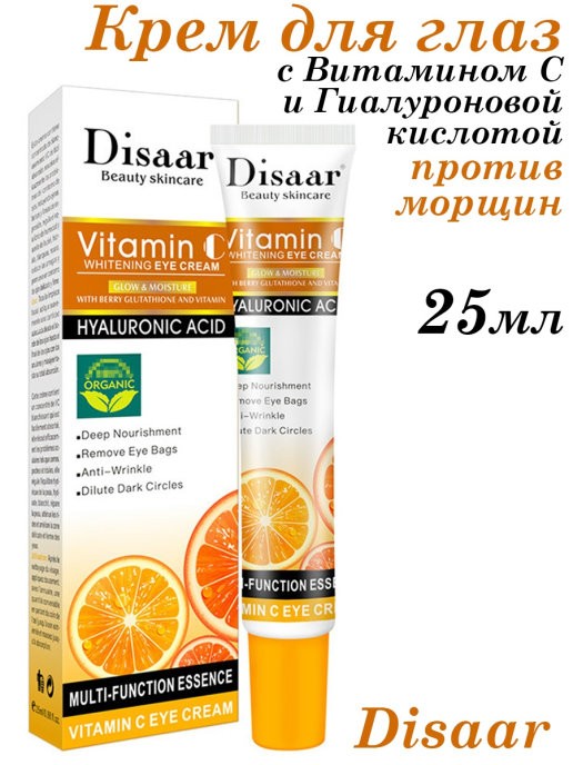 Крем для глаз Disaar с Витамином C и Гиалуроновой кислотой Hualuronic Acid 25 мл (XQ99)
