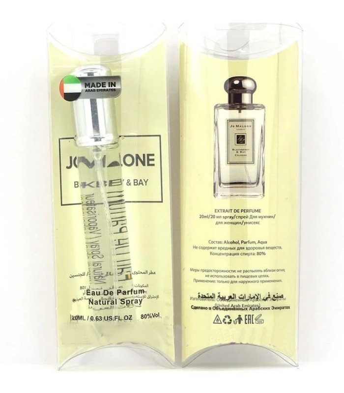 Jo Malone Blackberry & Bay Cologne 20 мл