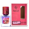 SevavereK W5136 (Lanvin Eclat D'Arpege), 30 ml