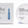 Гидрогелевые патчи Siayzu Raioceu Eye Mask Hyaluronic Acid 60 шт